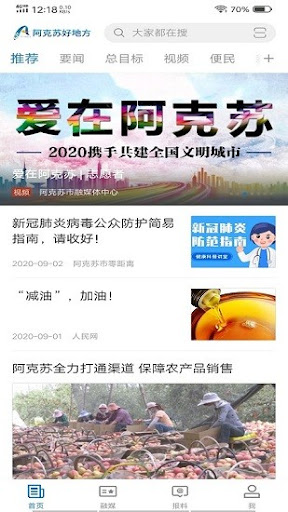 阿克苏好地方