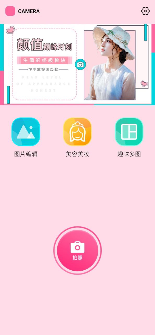 无痕P图Android版