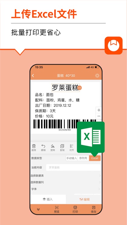 番茄标签安卓