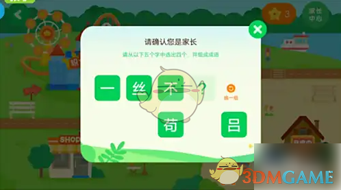 身份验证