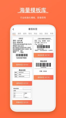 番茄标签安卓
