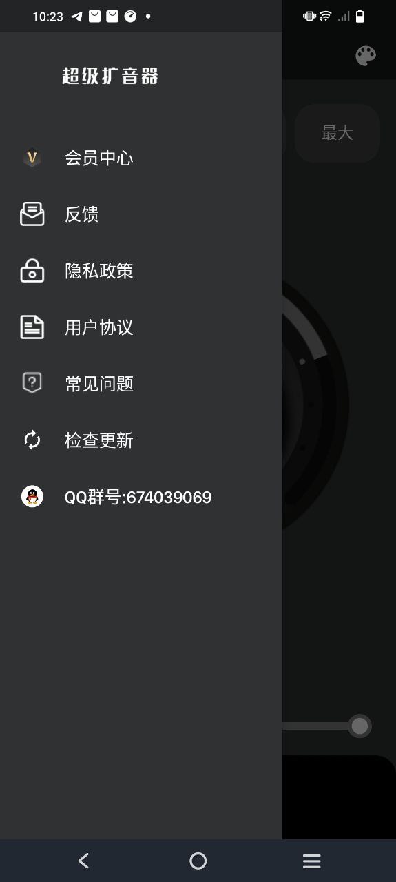 超级扩音器安卓