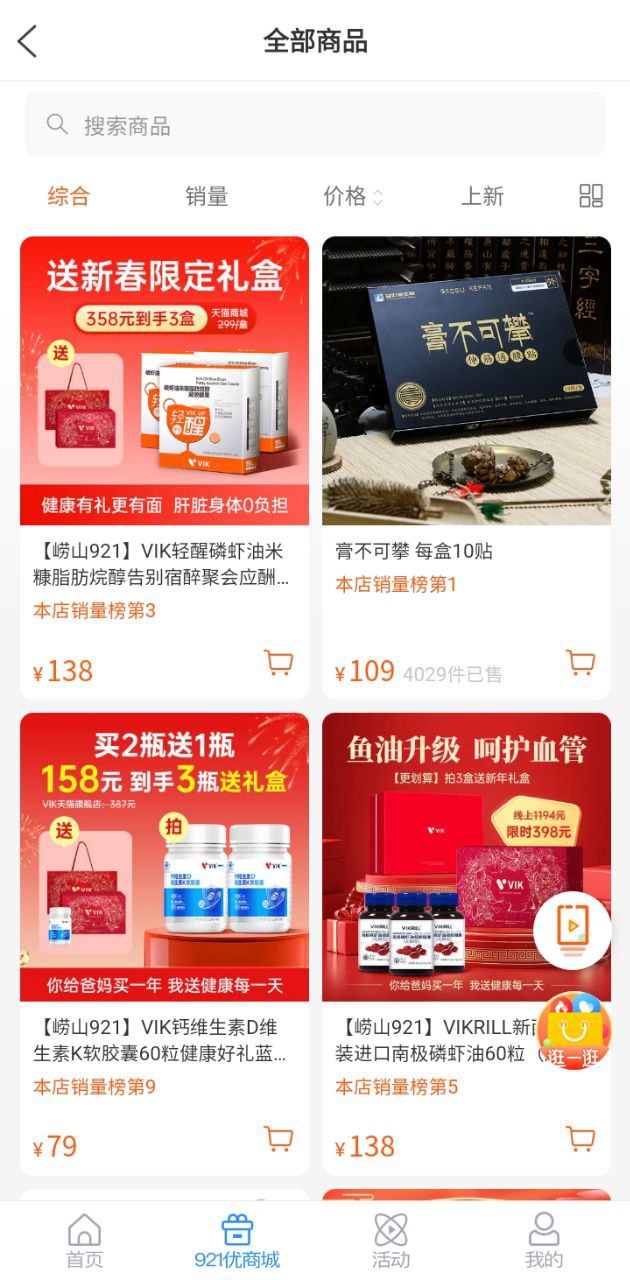 崂山融媒软件