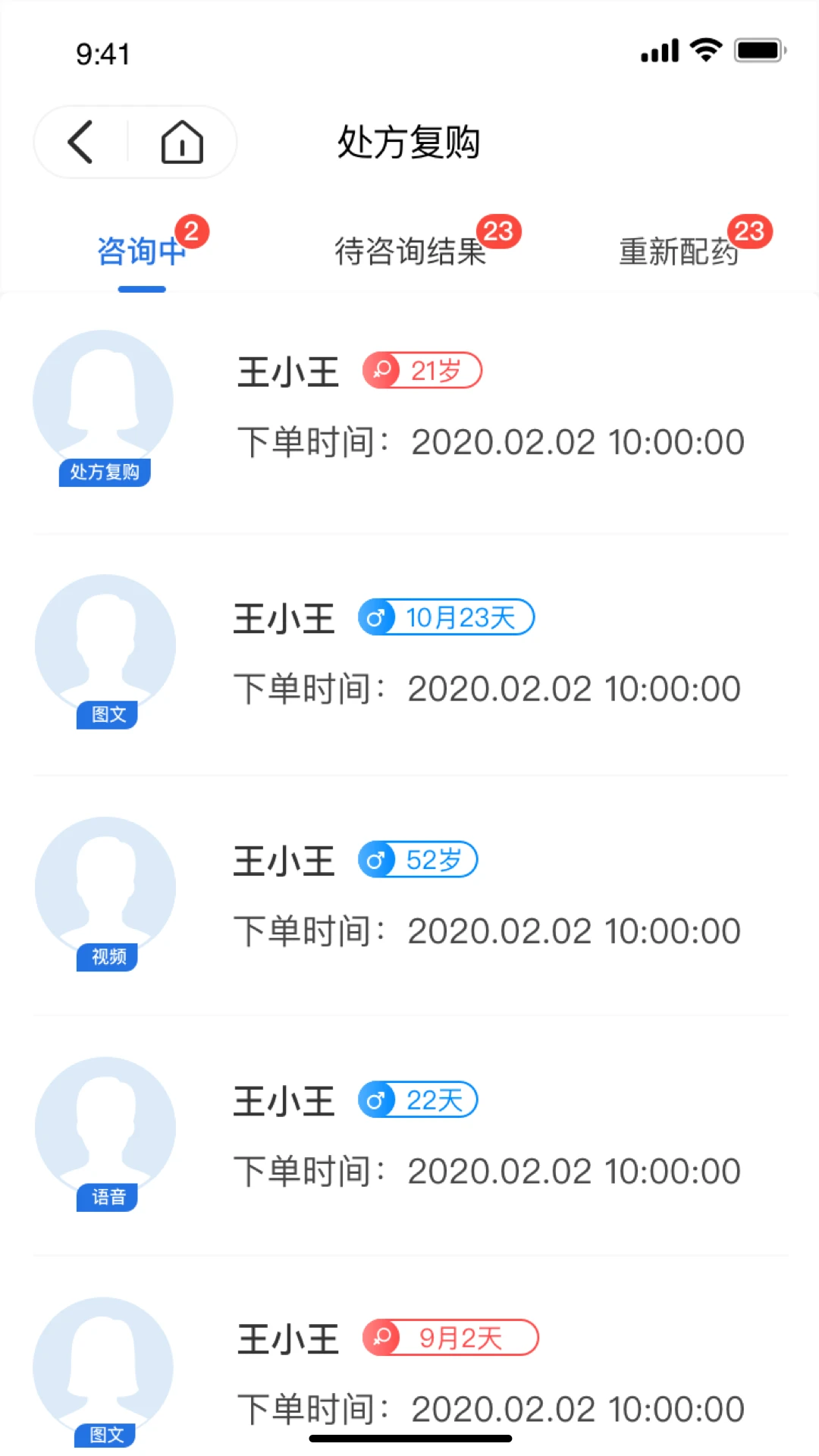 优医达安卓