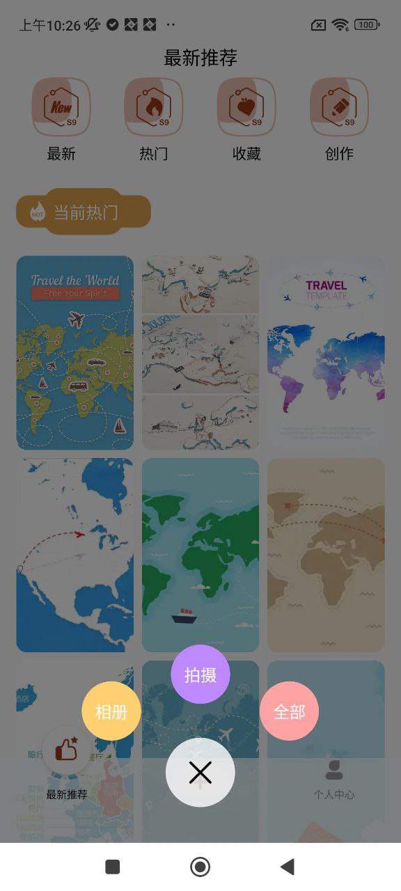 TravelBoast下载安装