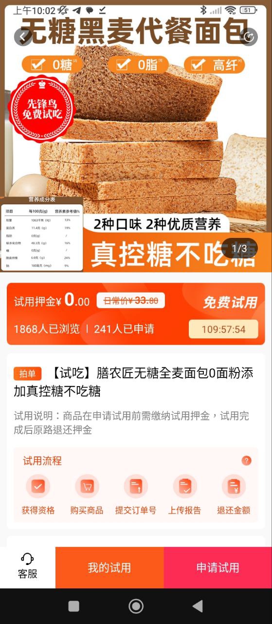 先锋鸟控血糖软件app