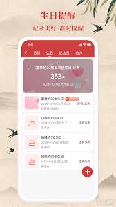传统万年历最新