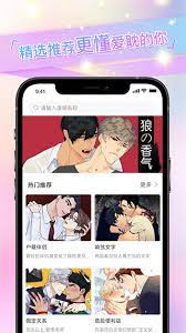 免耽漫画安装