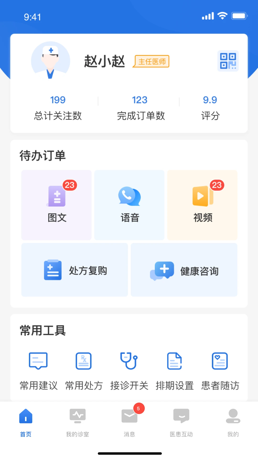 优医达安卓