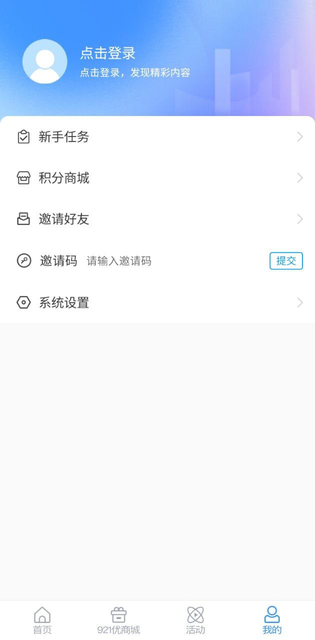 崂山融媒软件