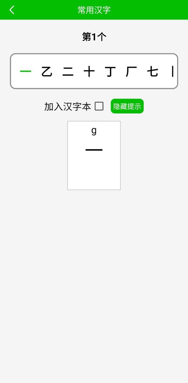 五笔打字练习手机版