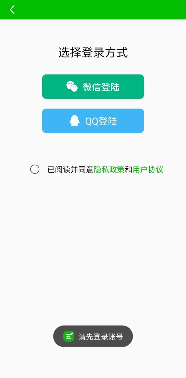 五笔打字练习手机版