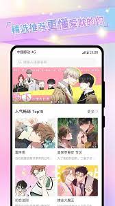 免耽漫画安装