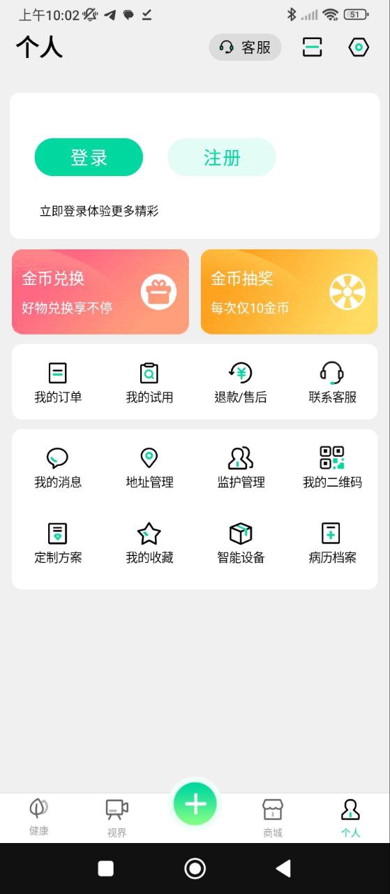 先锋鸟控血糖软件app