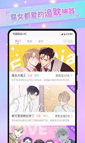 免耽漫画安装
