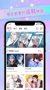 免耽漫画安装