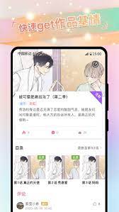免耽漫画安装
