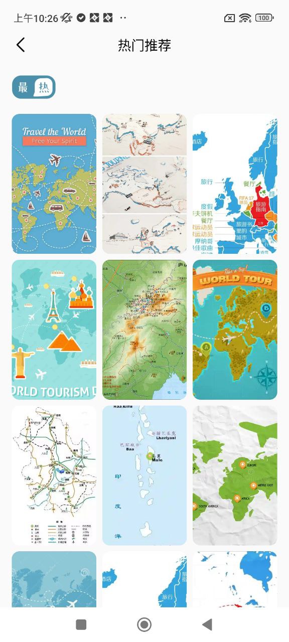 TravelBoast下载安装