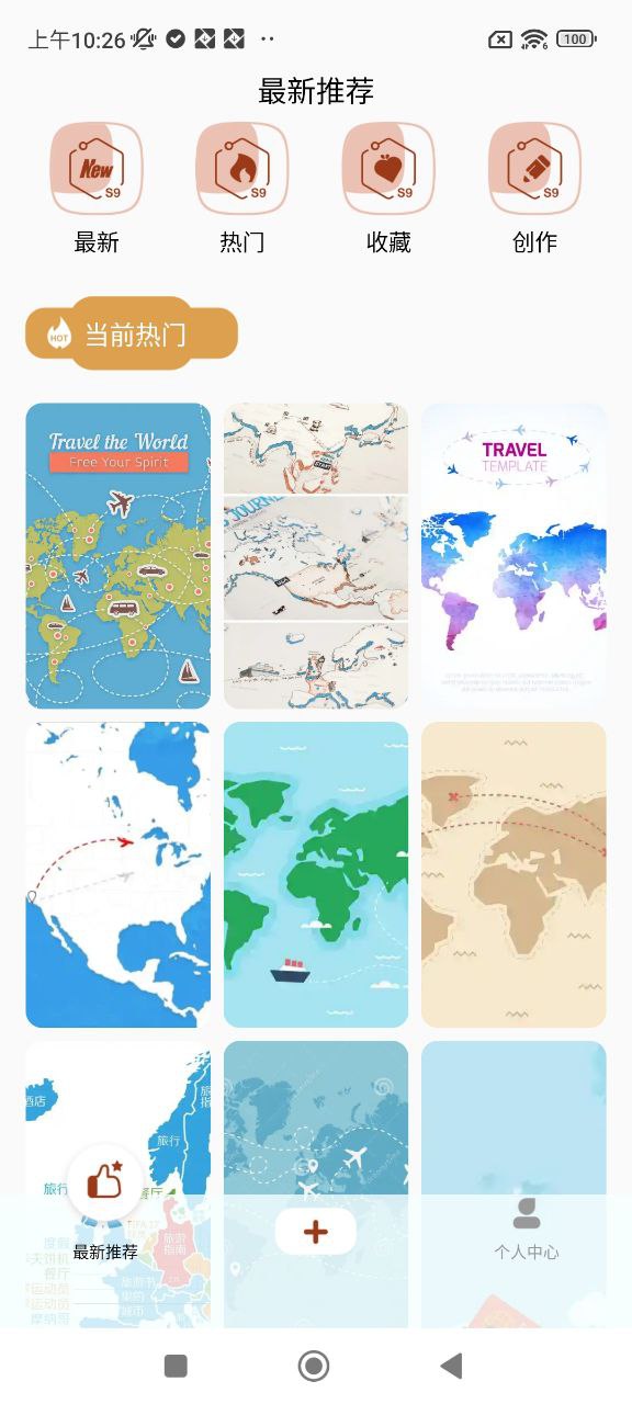 TravelBoast下载安装