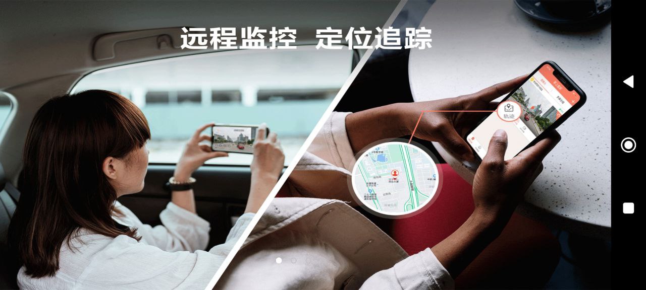 掌上护驾下载