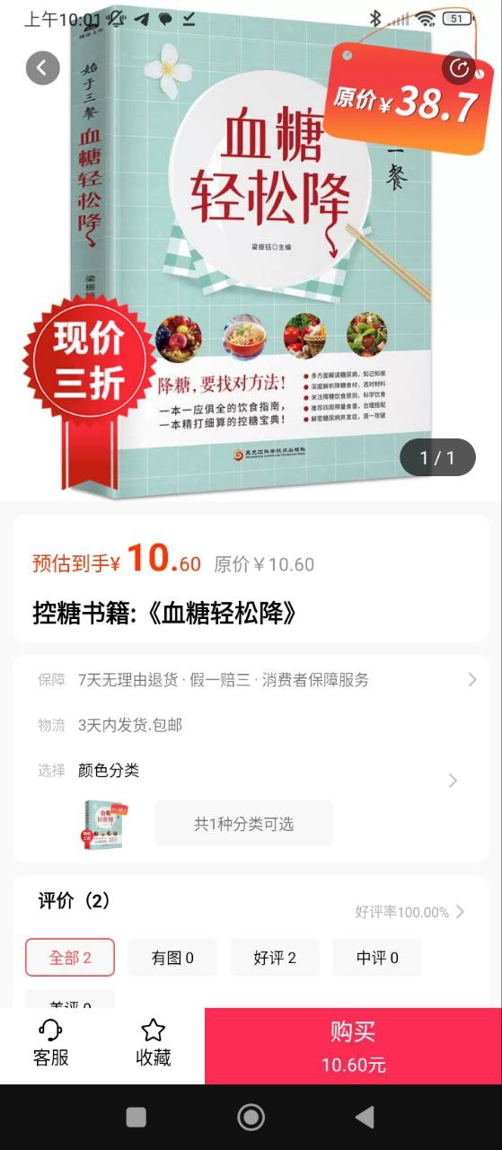 先锋鸟控血糖软件app