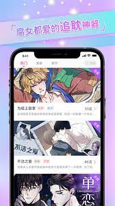 免耽漫画安装