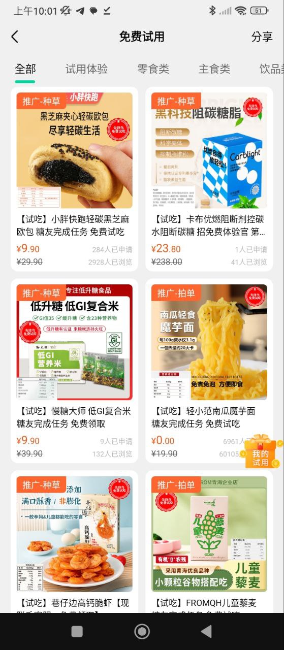 先锋鸟控血糖软件app