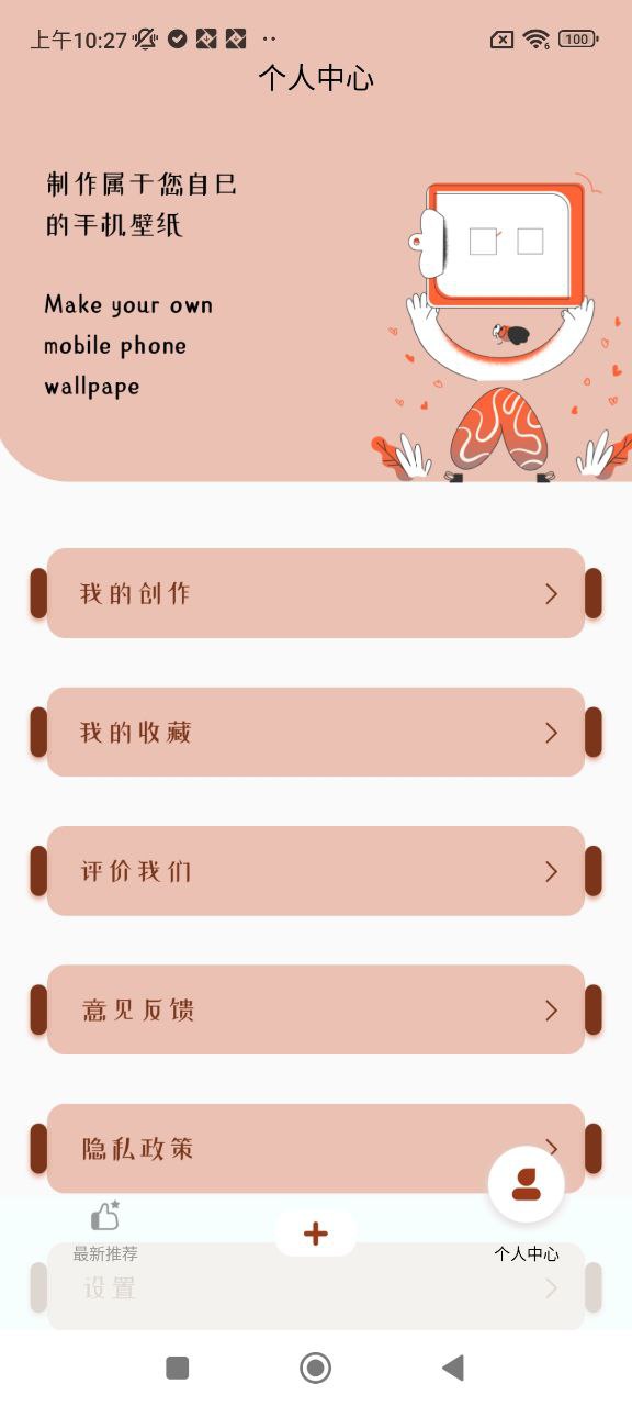 TravelBoast下载安装