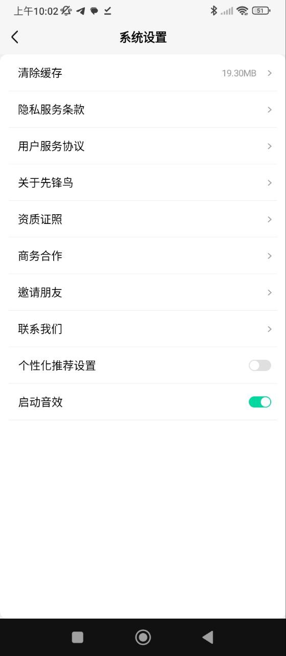 先锋鸟控血糖软件app