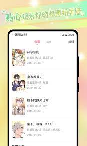 免耽漫画安装