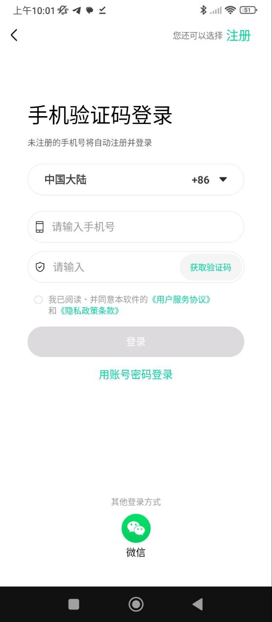 先锋鸟控血糖软件app