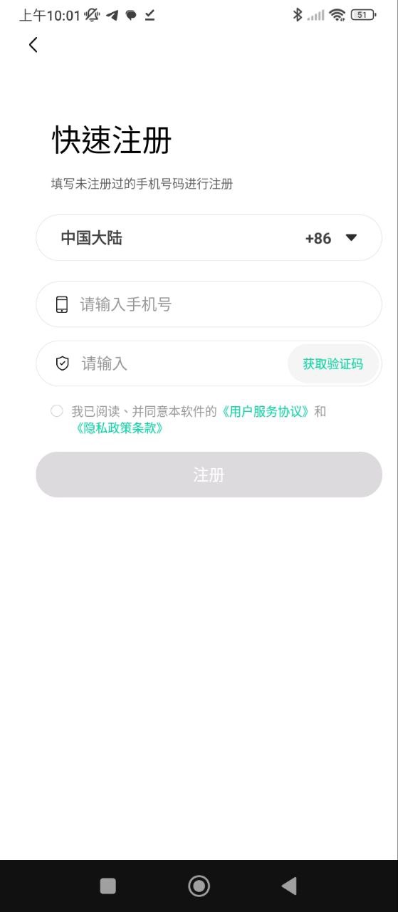 先锋鸟控血糖软件app