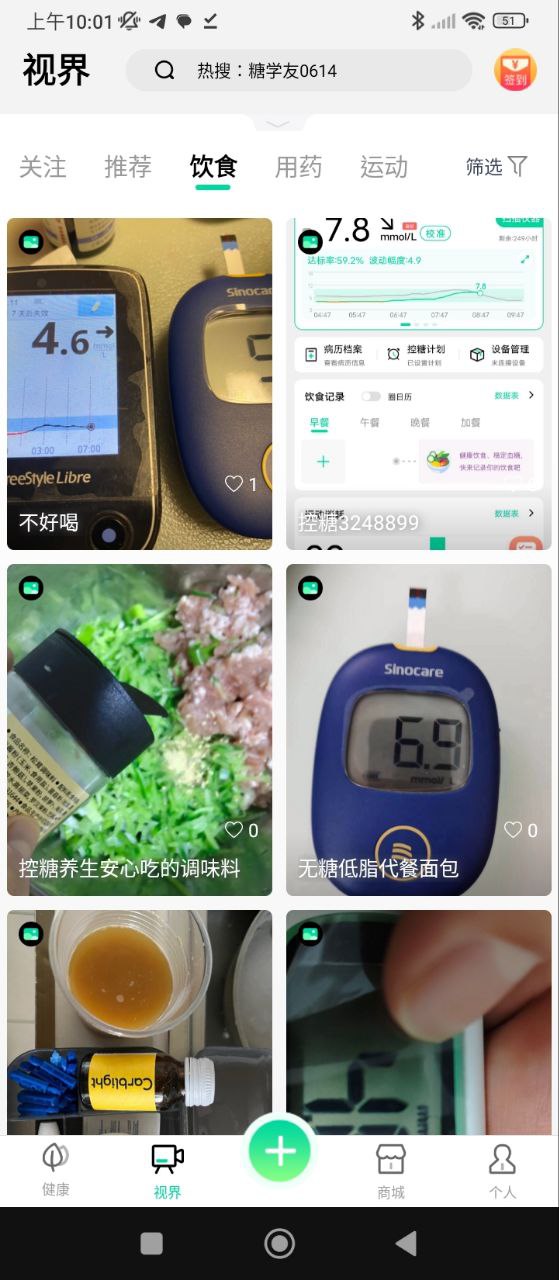 先锋鸟控血糖软件app