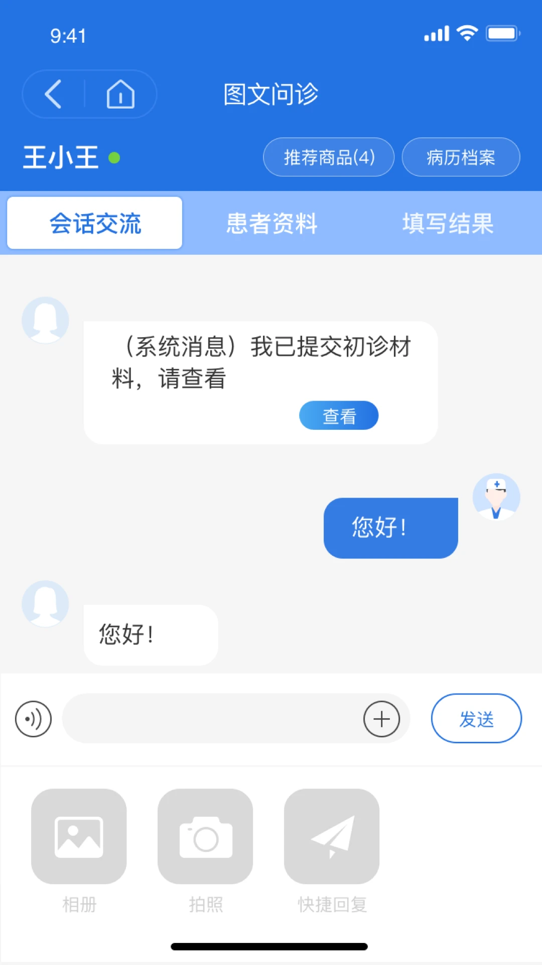 优医达安卓