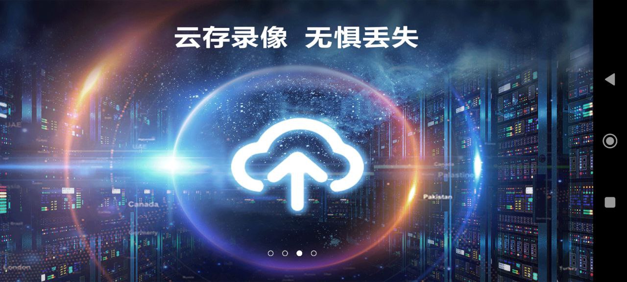 掌上护驾下载