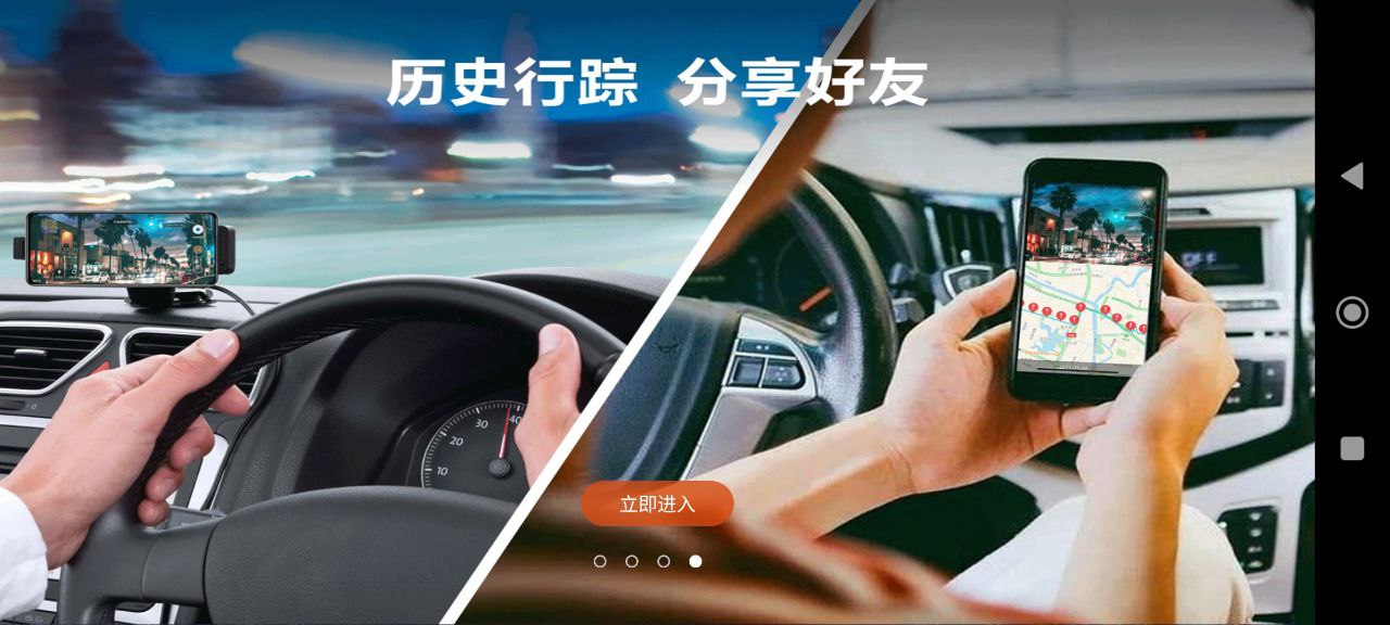 掌上护驾下载