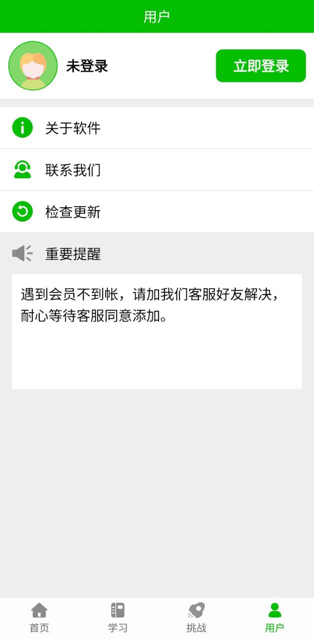 五笔打字练习手机版