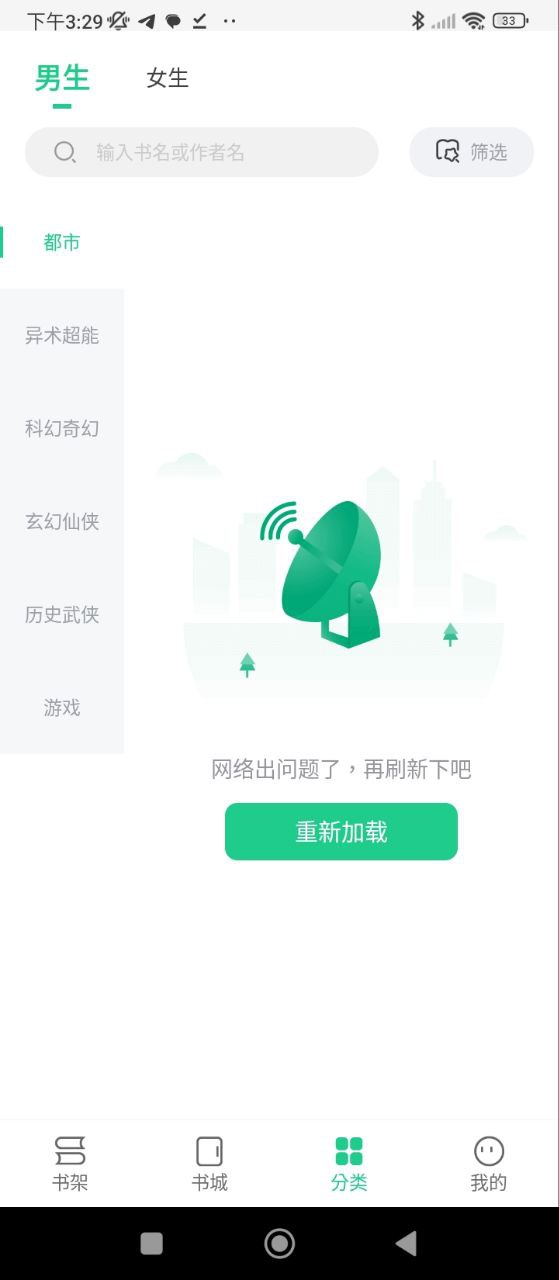 全民追书大师