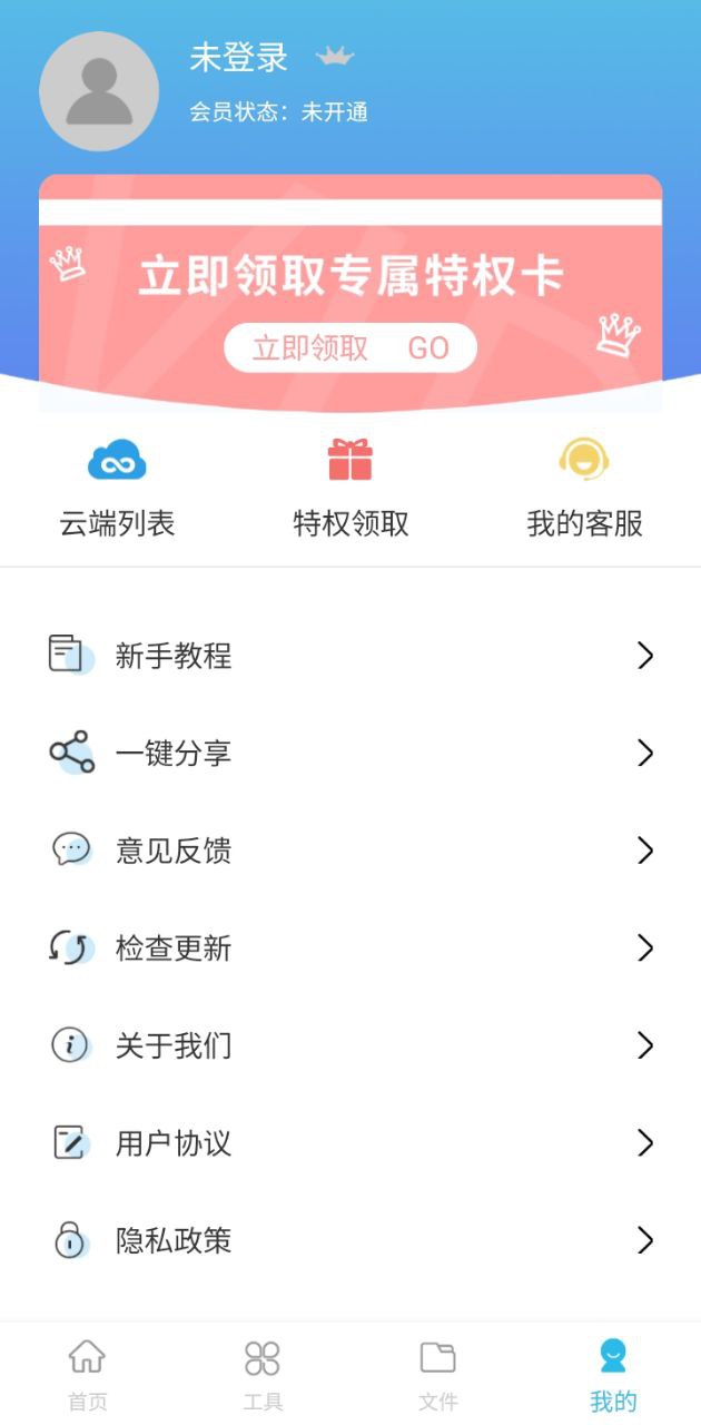 全能录音王安卓下载