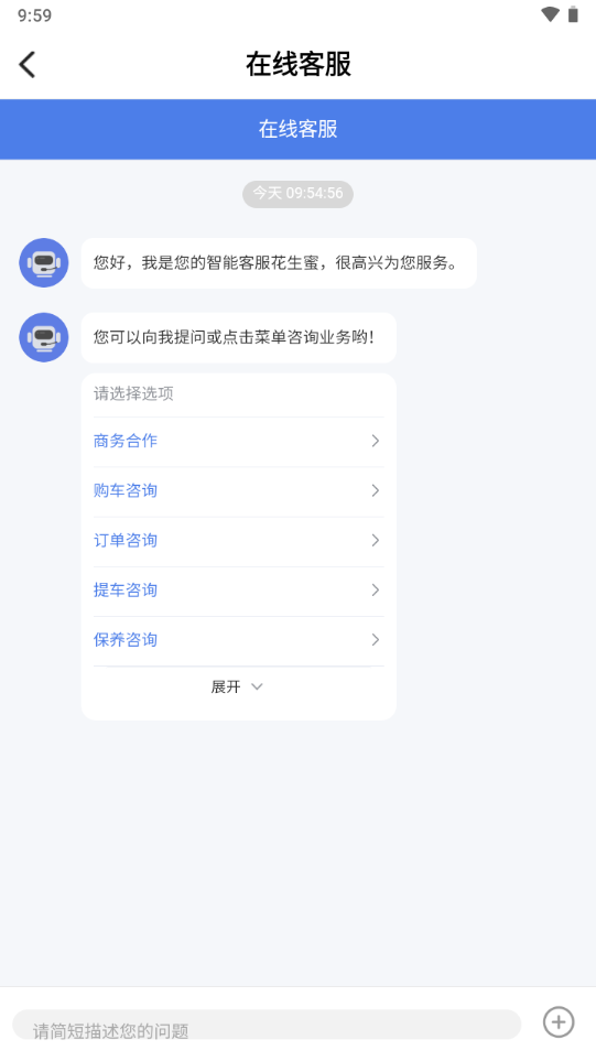 在线客服