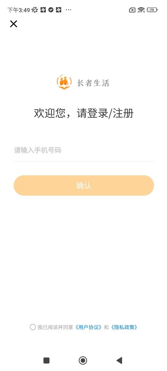 长者安装