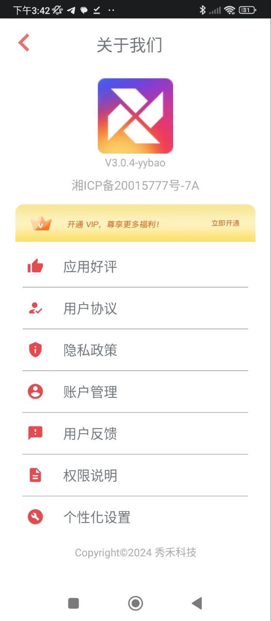 相片拼图2025