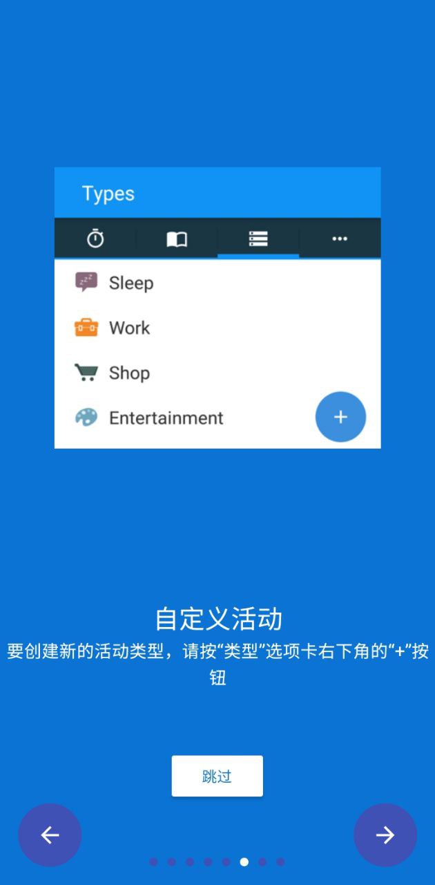 时间记录器软件app