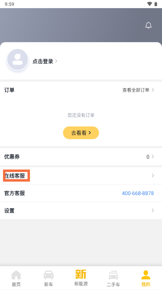 我的页面