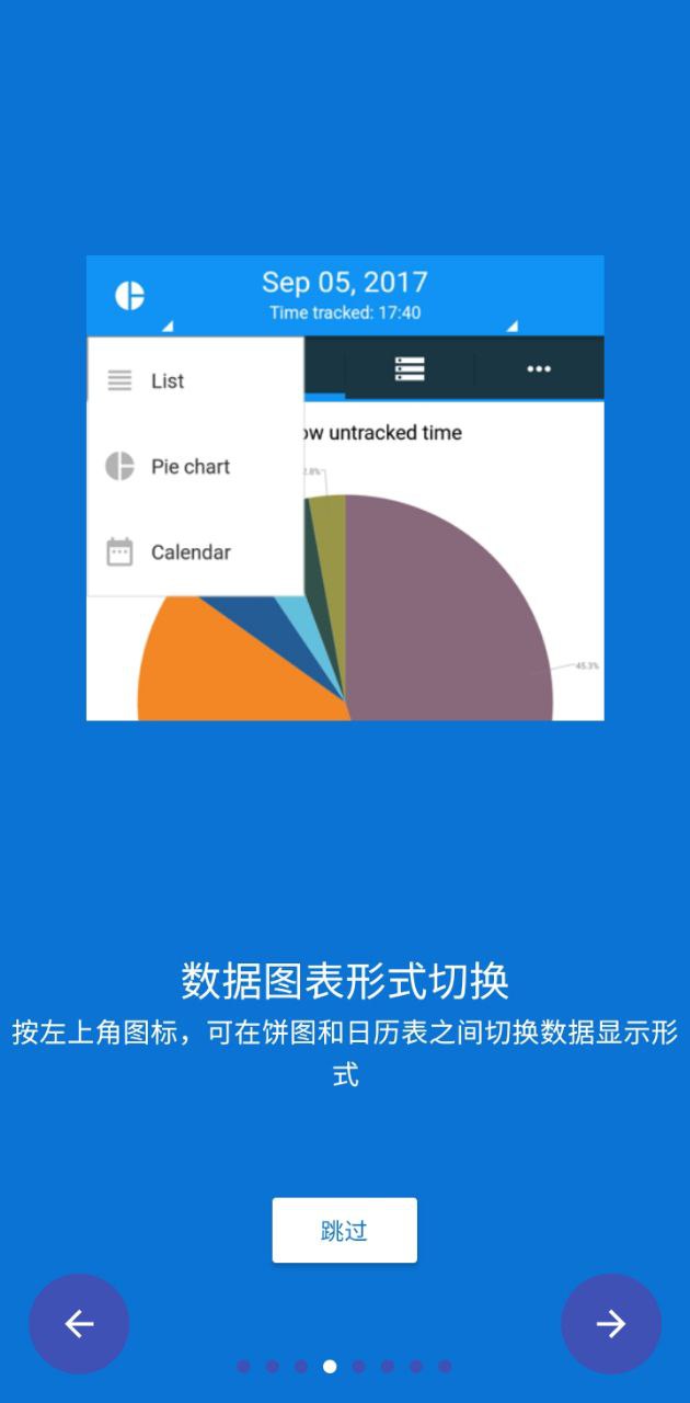 时间记录器软件app