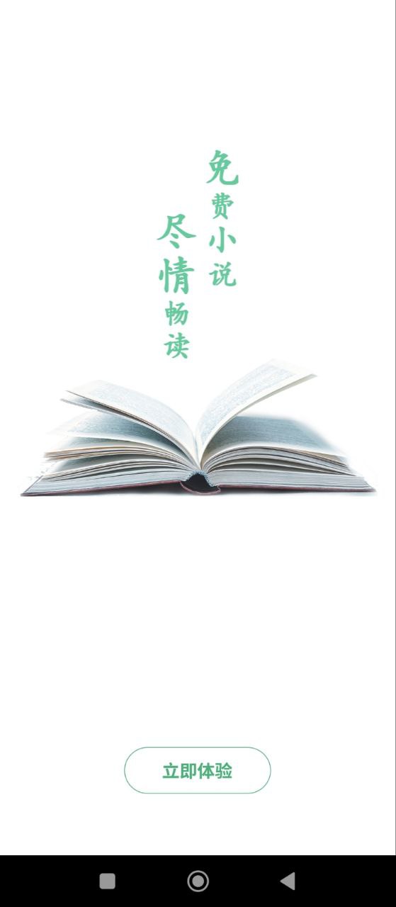 全民追书大师下载安装