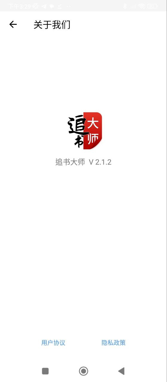 全民追书大师下载安装