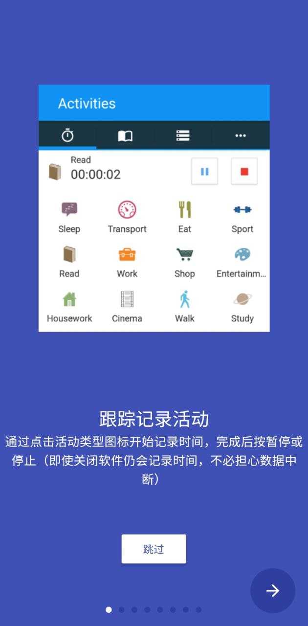 时间记录器软件app
