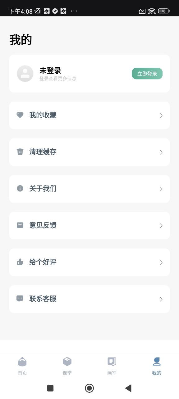 熊猫绘画板手机版