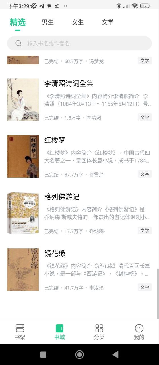 全民追书大师下载安装